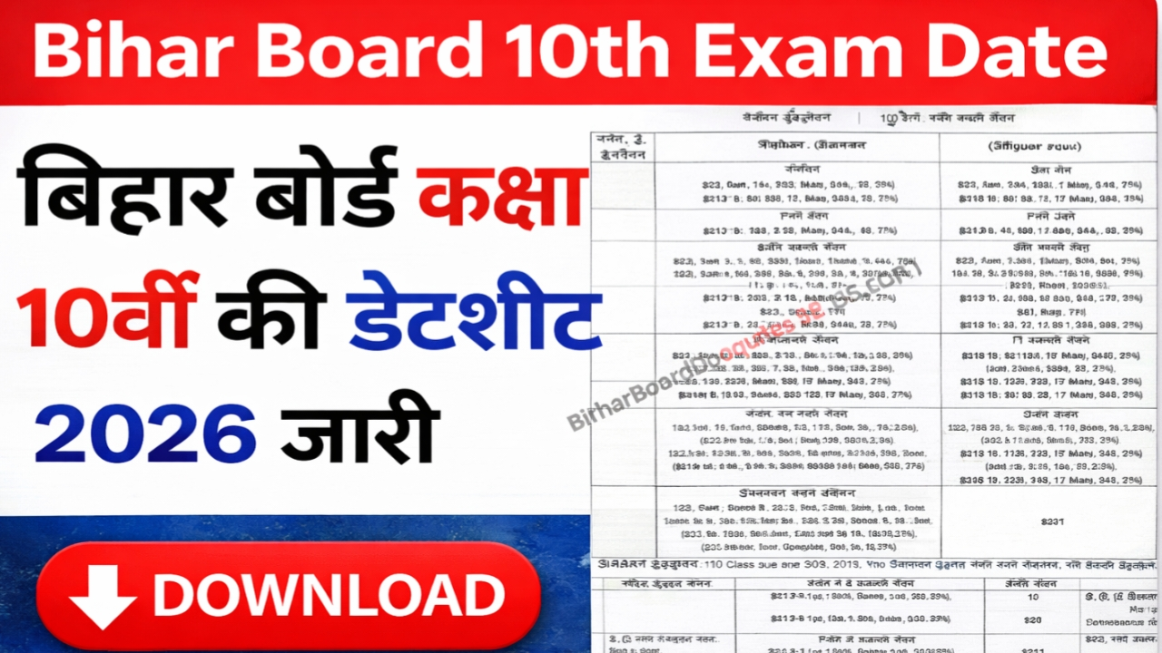 biharboardonline.bihar.gov.in