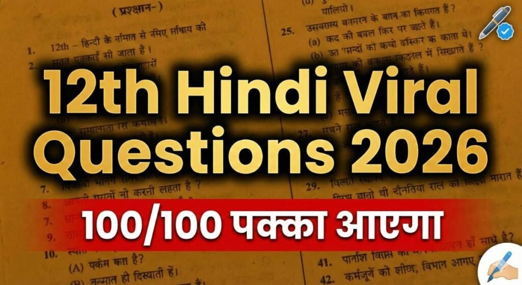 Bihar Board 12th Physics Viral Question 2026