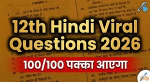 Bihar Board 12th Physics Viral Question 2026